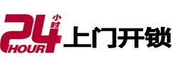 稷山开锁公司